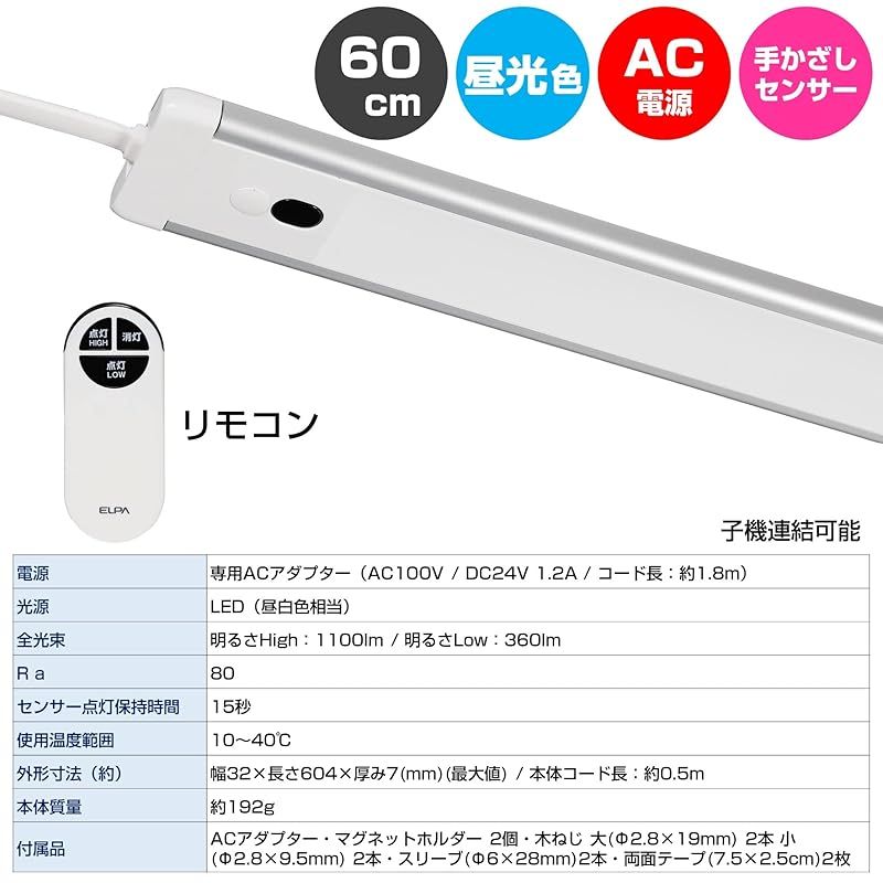 彡エルパ ELPA LED多目的灯 LEDバーライト リモコン 昼光色相当 明るさ最大1100lm ALT-2060RE D 0 HRDEVELOPMENT_JP