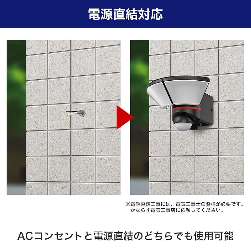 人感センサー 防雨