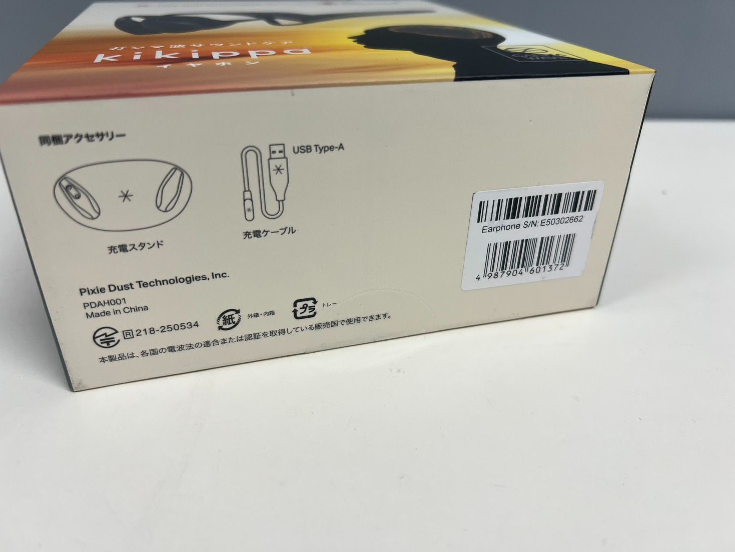 ガンマ波サウンドケアイヤホン ワイヤレス