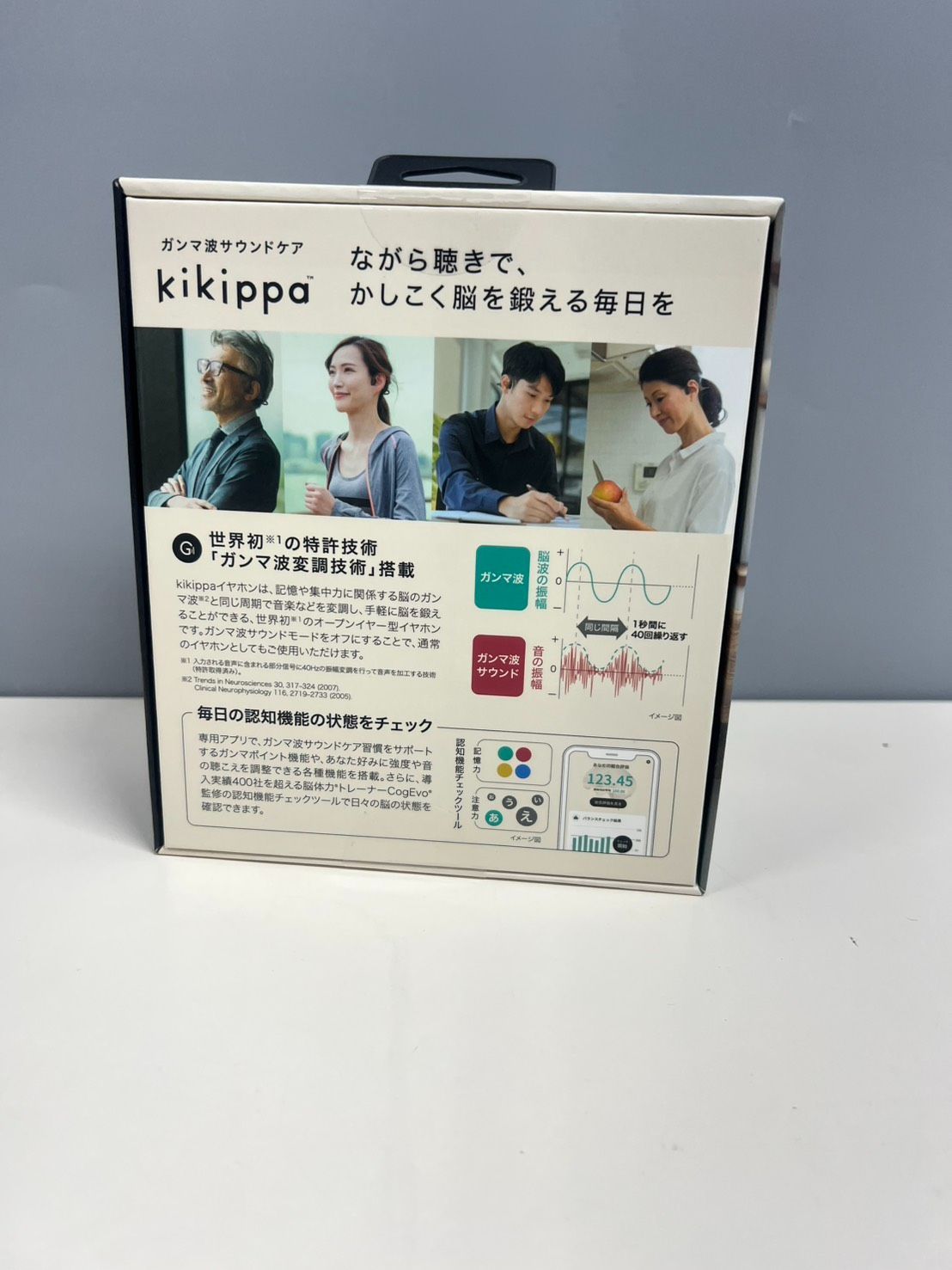 SHIONOGI kikippa PDAH001 ガンマ波サウンドケアイヤホン ワイヤレス