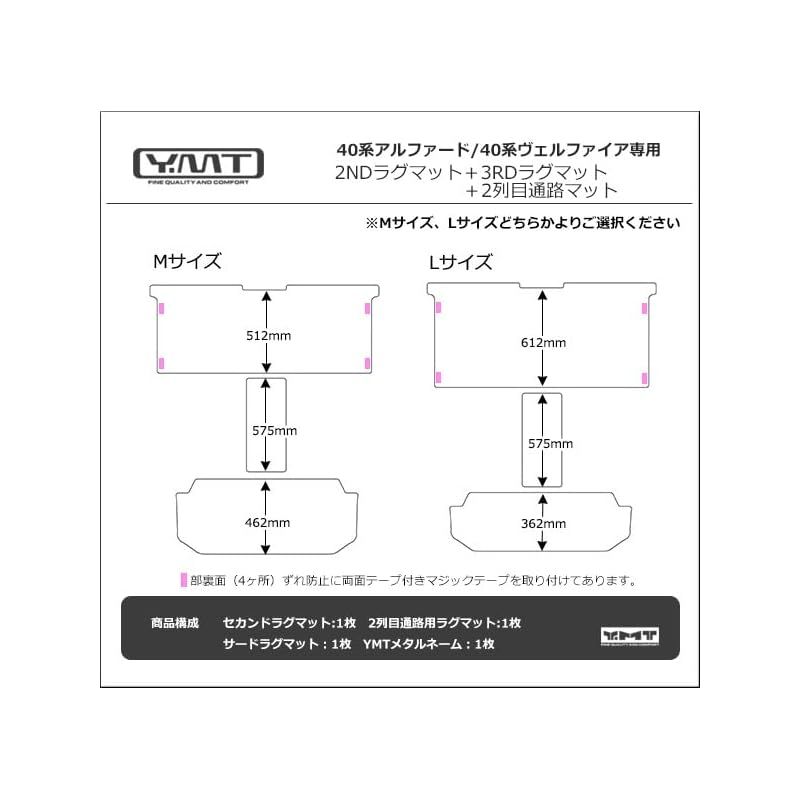 40系新型アルファード ヴェルファイア 2NDラグマットM Lサイズサイズ 3RDラグマット 2列目通路マット YMTシリーズ Mサイズ ダークグレー 1 BRIGHTFACE_UK