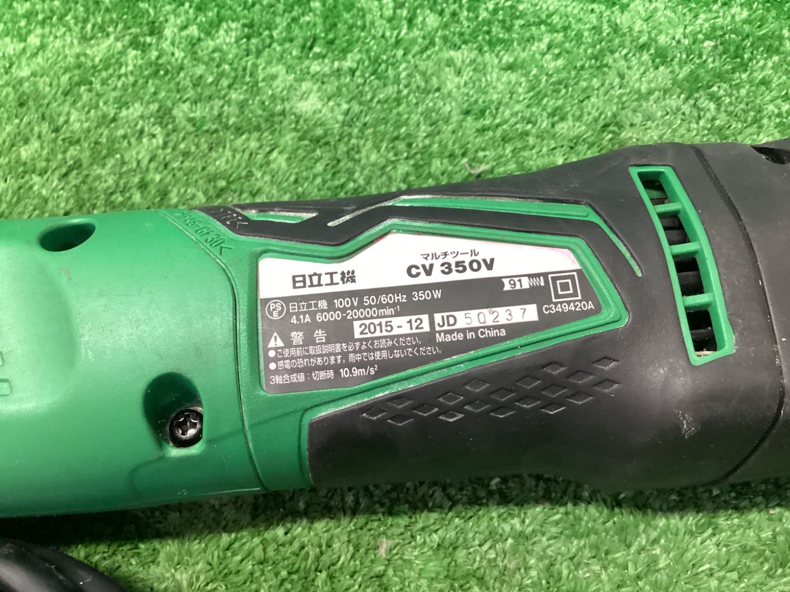 旧日立工機 マルチツール