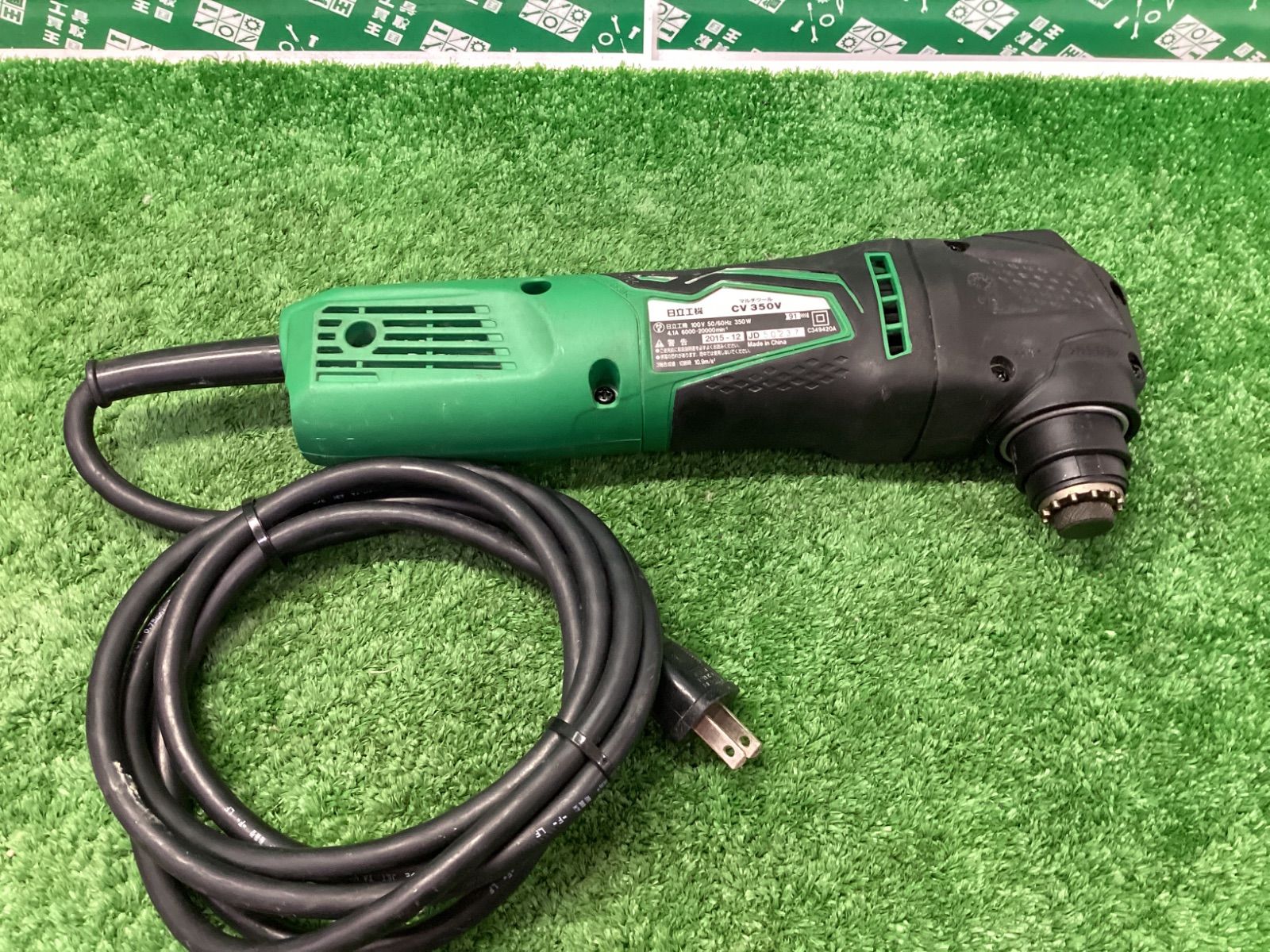 旧日立工機 マルチツール