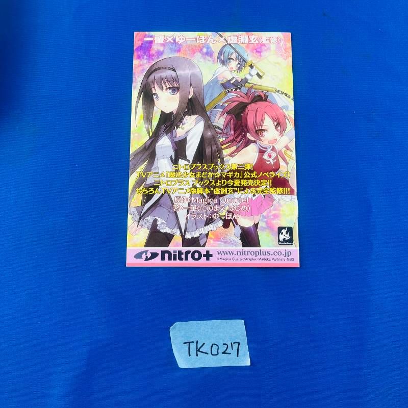 TK027【完品】シュタインズゲート Windows版 Steins Gate 日本語版