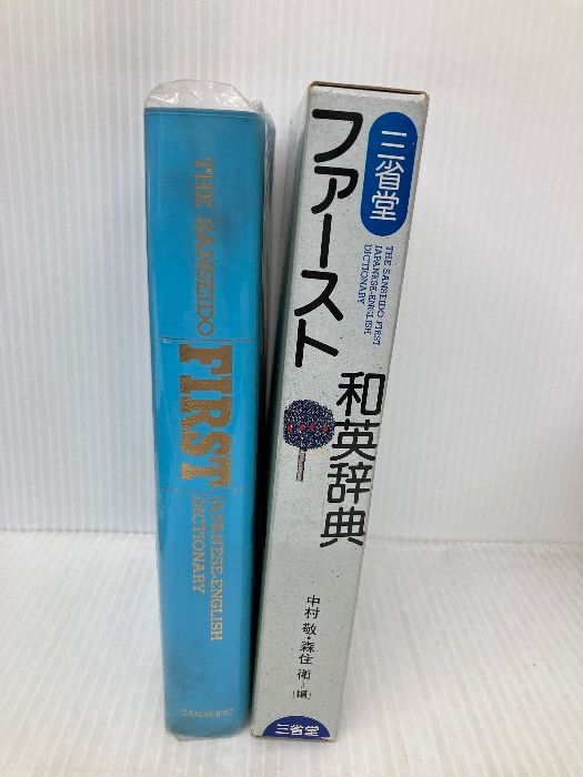 本 三省堂ファースト和英辞典 三省堂