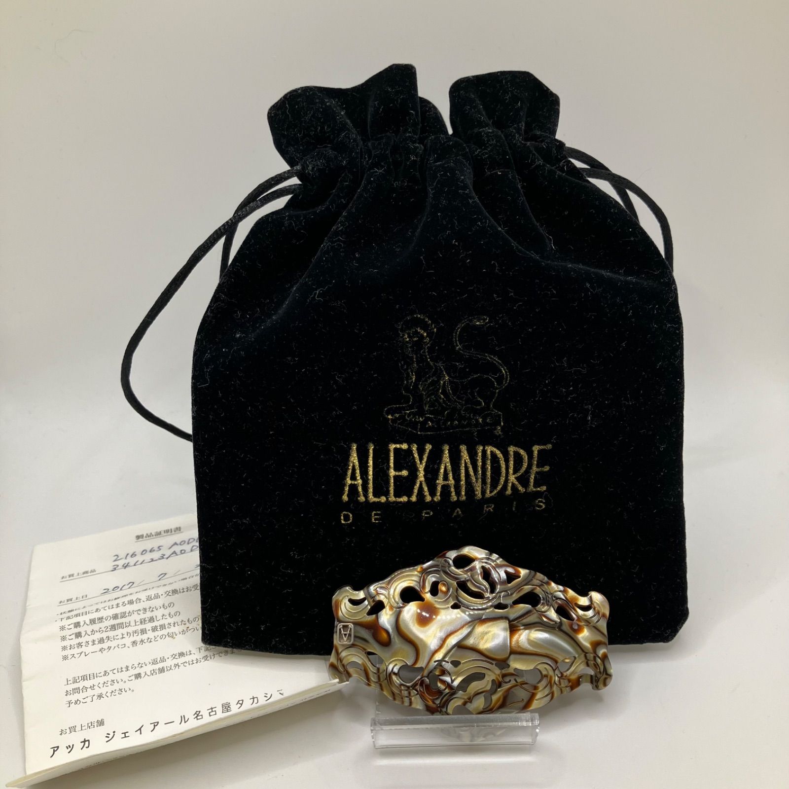 3485 ALEXANDRE DE PARIS アレクサンドルドゥパリ バレッタ ヘアアクセサリー シェル柄 ブラウン系 茶系 巾着付き レディース