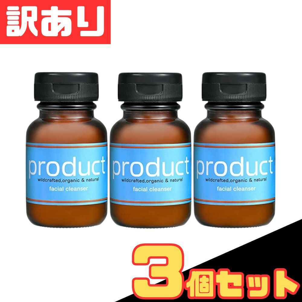 3個セット product ザ・プロダクト フェイシャルクレンザー 25g&times;3セット 100%オーガニック KOKOBUY ココバイ PRODUCT 化粧品 お得 格安【北海道/沖縄/離島発送不可】_bc10104_