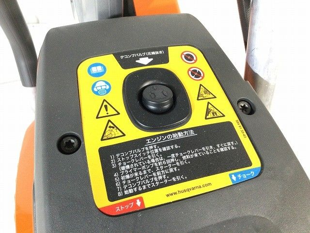 エンジンカッター