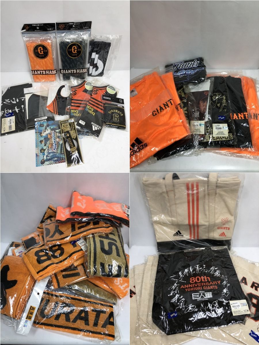 巨人軍 グッズ大量まとめ タオル多め Tシャツ タオル バッグ その他