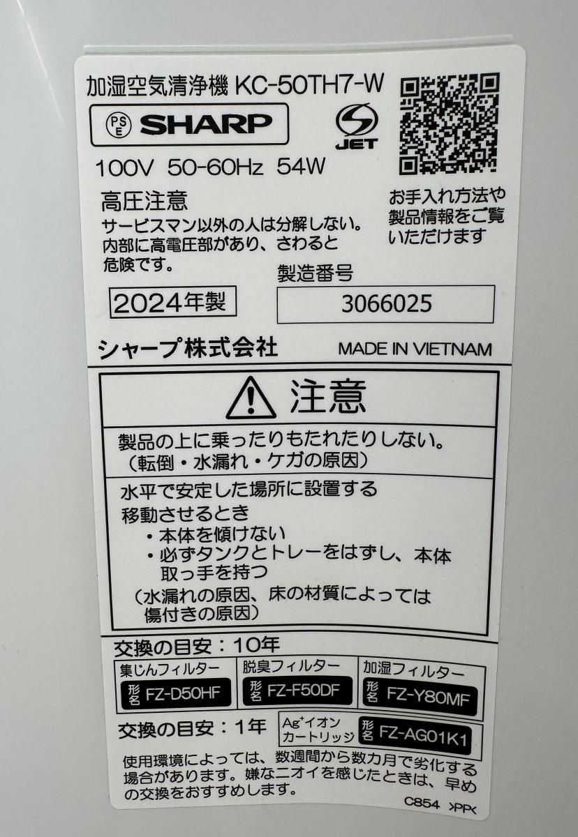 品 SHARP シャープ 加湿空気清浄機 KC-50TH7-W 製 2510282 MARWIL-DEMENAGEMENTS_CH