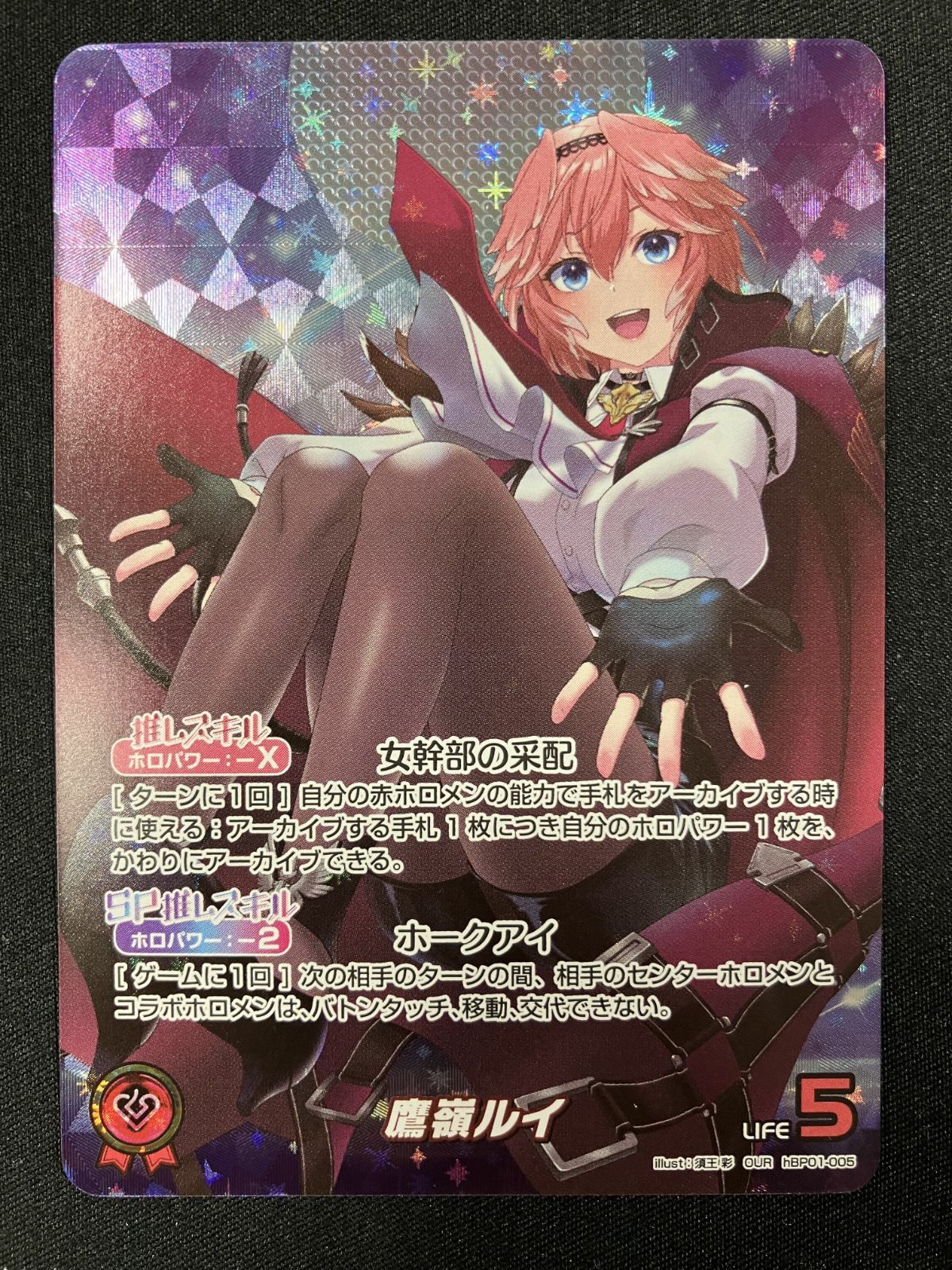 ホロライブOCG ホロカ 鷹嶺ルイ OUR hBP01-005 トレカ TCG 266