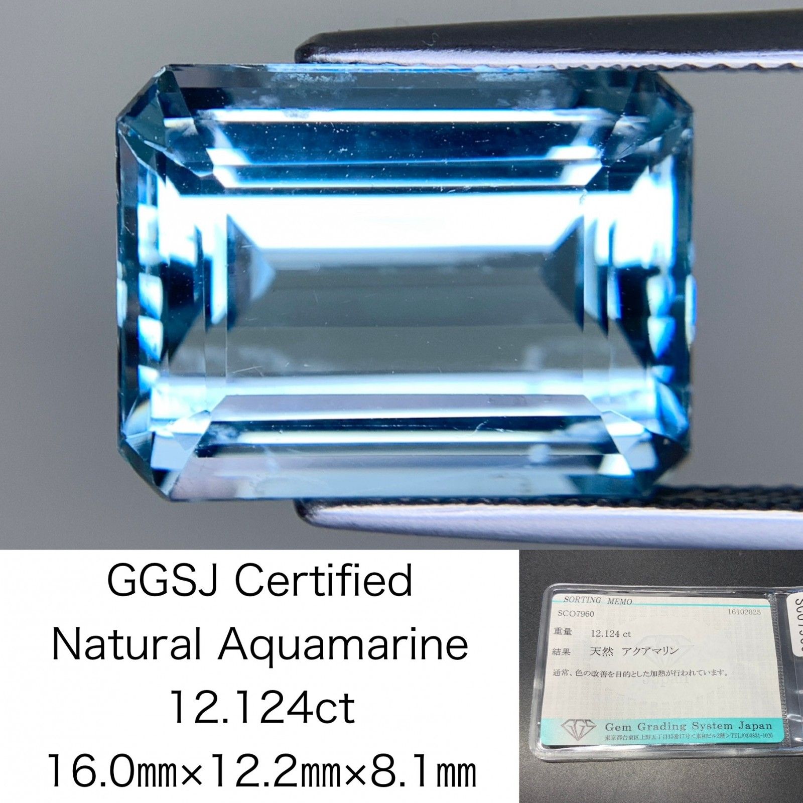 アクアマリン 天然 12.124ct 宝石ソーティング付き 16.0㎜×12.2㎜×8.1㎜ ルース 裸石 7104Y