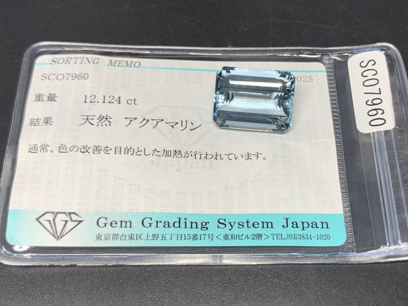 天然 12.124ct