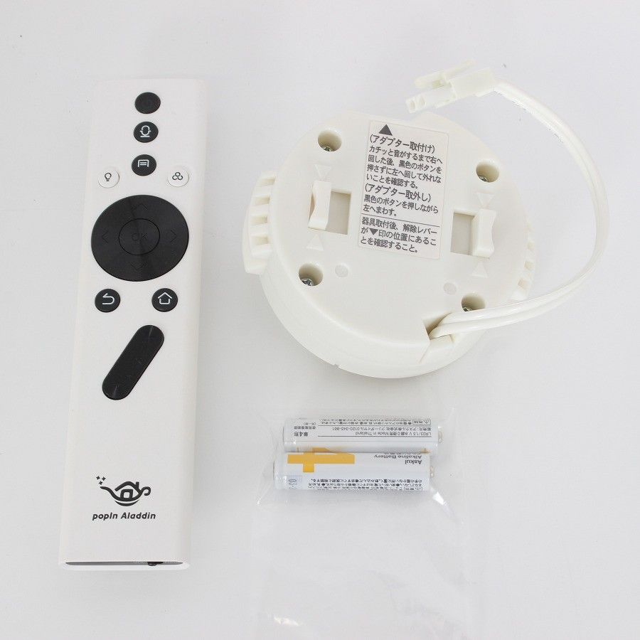 スピーカー内蔵シーリングライト