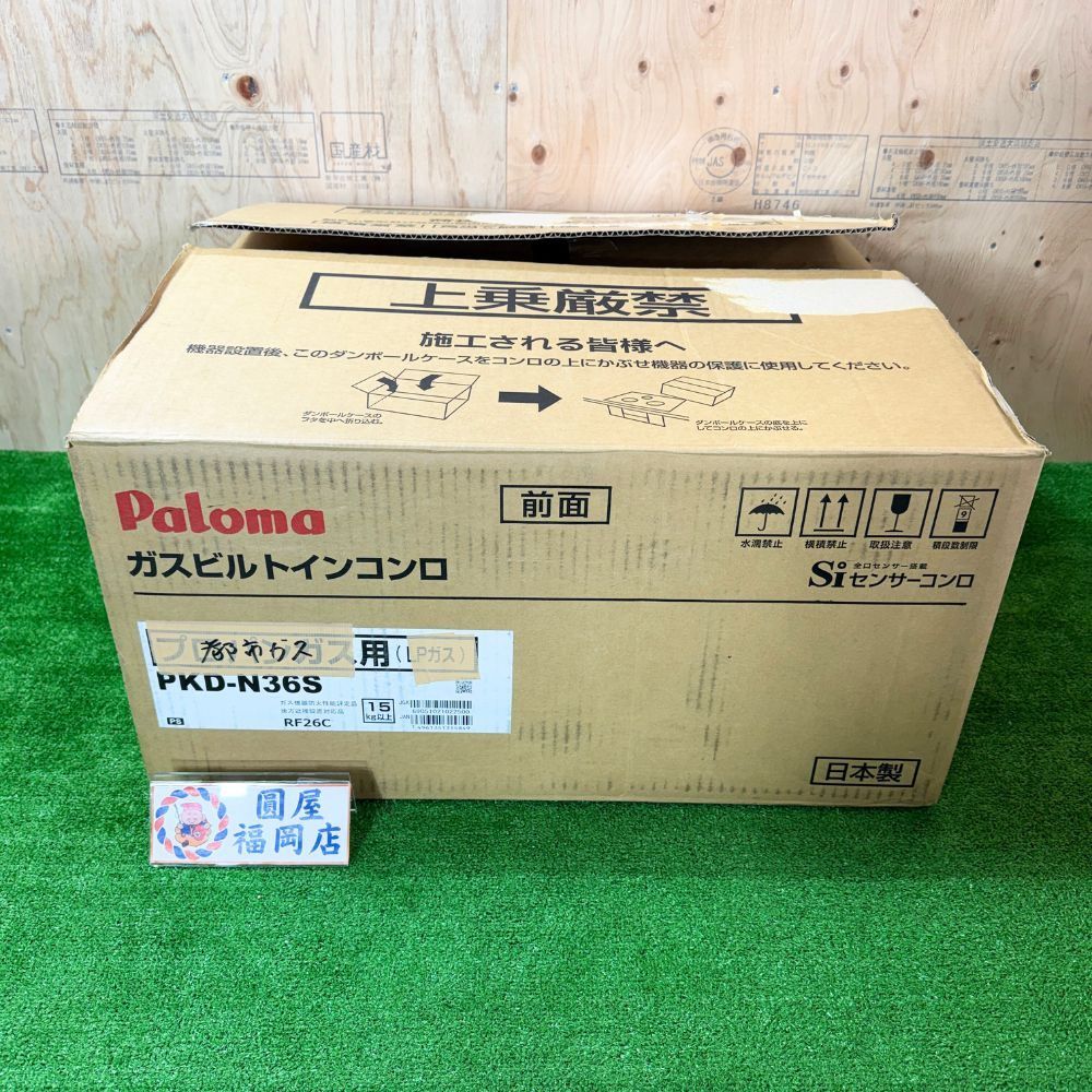 ガスビルトインコンロ