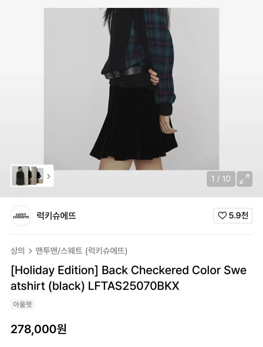 ラッキーシュエトゥ ホリデー