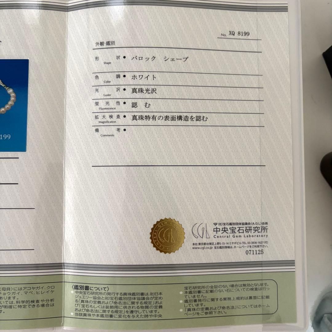 465【タサキ】シルバー バロックパール ネックレス 鑑別書付き - メルカリ