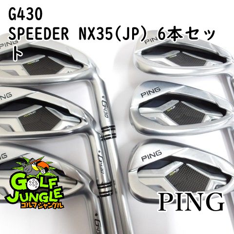 アイアンセット ピン G430 SPEEDER NX35 JP 6本セット 25.5 アイアンセット セット カーボンシャフト おすすめ メンズ 右 0445