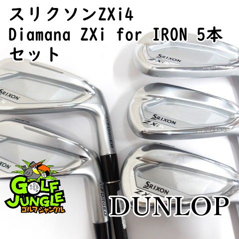 アイアンセット ダンロップ スリクソンZXi4 Diamana ZXi for IRON 5本セット S 25.5 アイアンセット セット カーボンシャフト おすすめ メンズ 右 0435