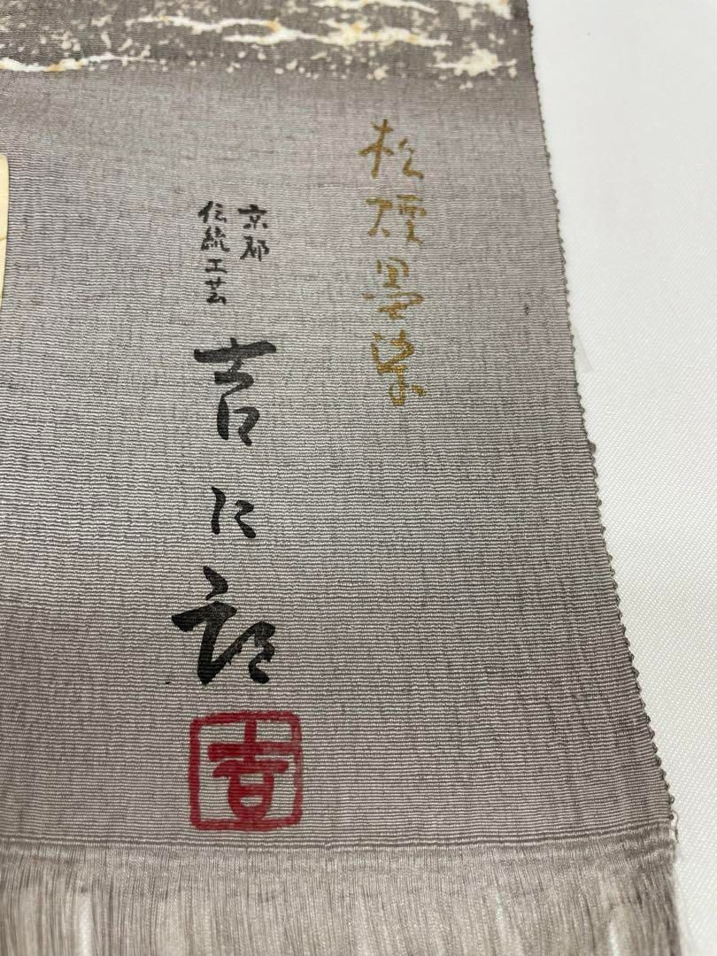 坂東屋紬 松煙墨染 正絹 反物 - メルカリ