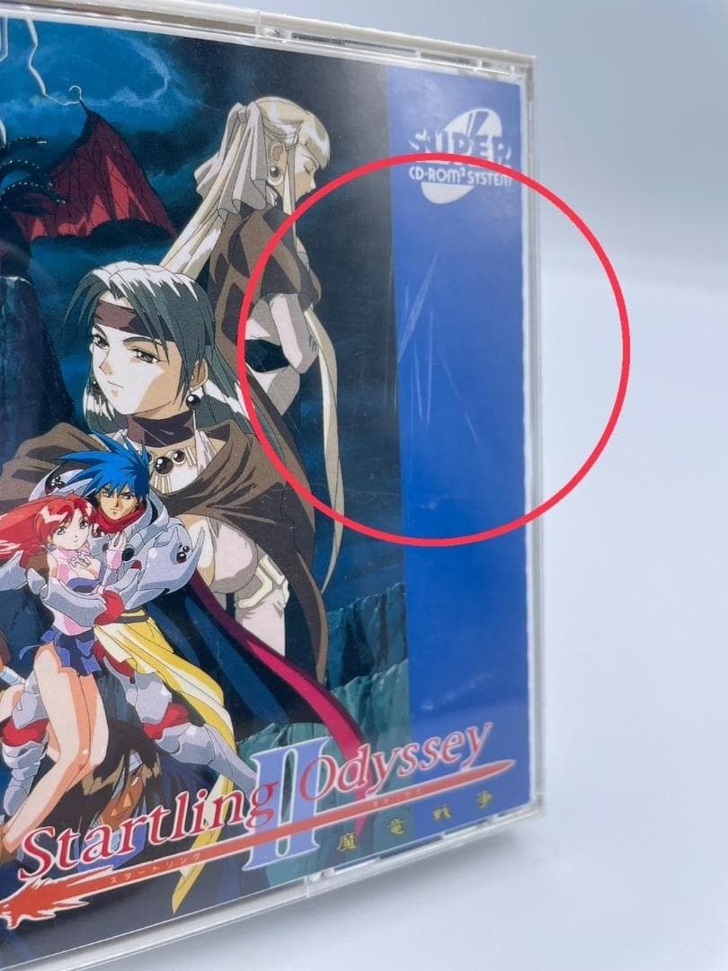 スタートリング オデッセイ2