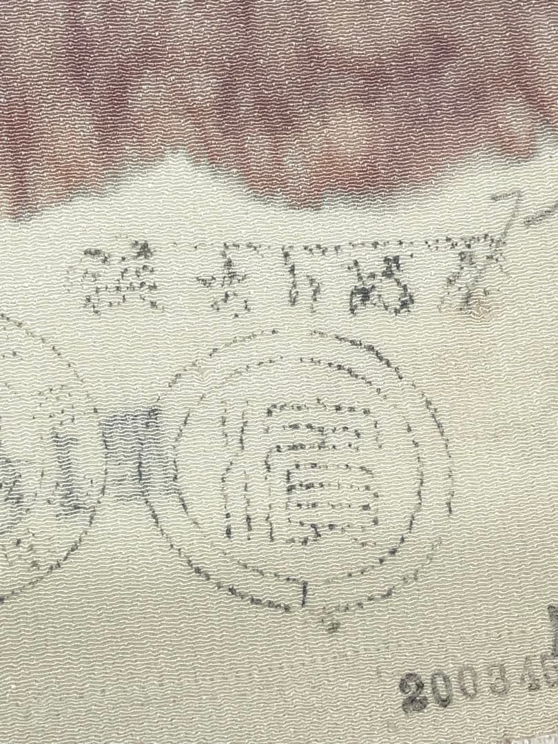 小紋 全体柄 楓 正絹 反物 小紋 全体柄 楓 正絹 反物 楽天市場】【小紋