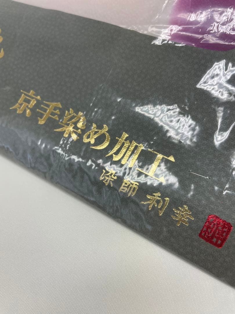 振袖長襦袢 振りぼかし 京手染め加工 利幸 正絹 反物 T8846 - メルカリ