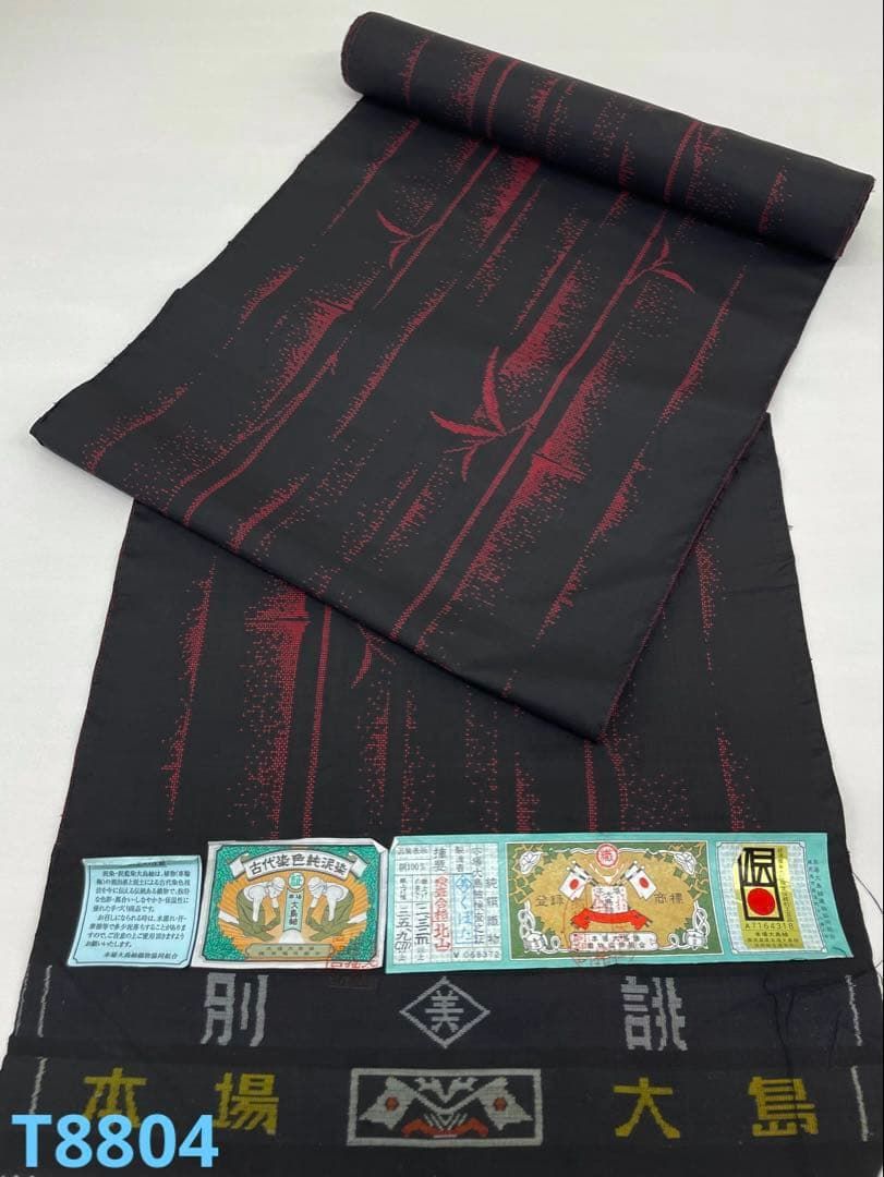 本場大島紬 古代染色純泥染 経済通産大臣指定伝統的工芸品 くぼた 正絹 反物