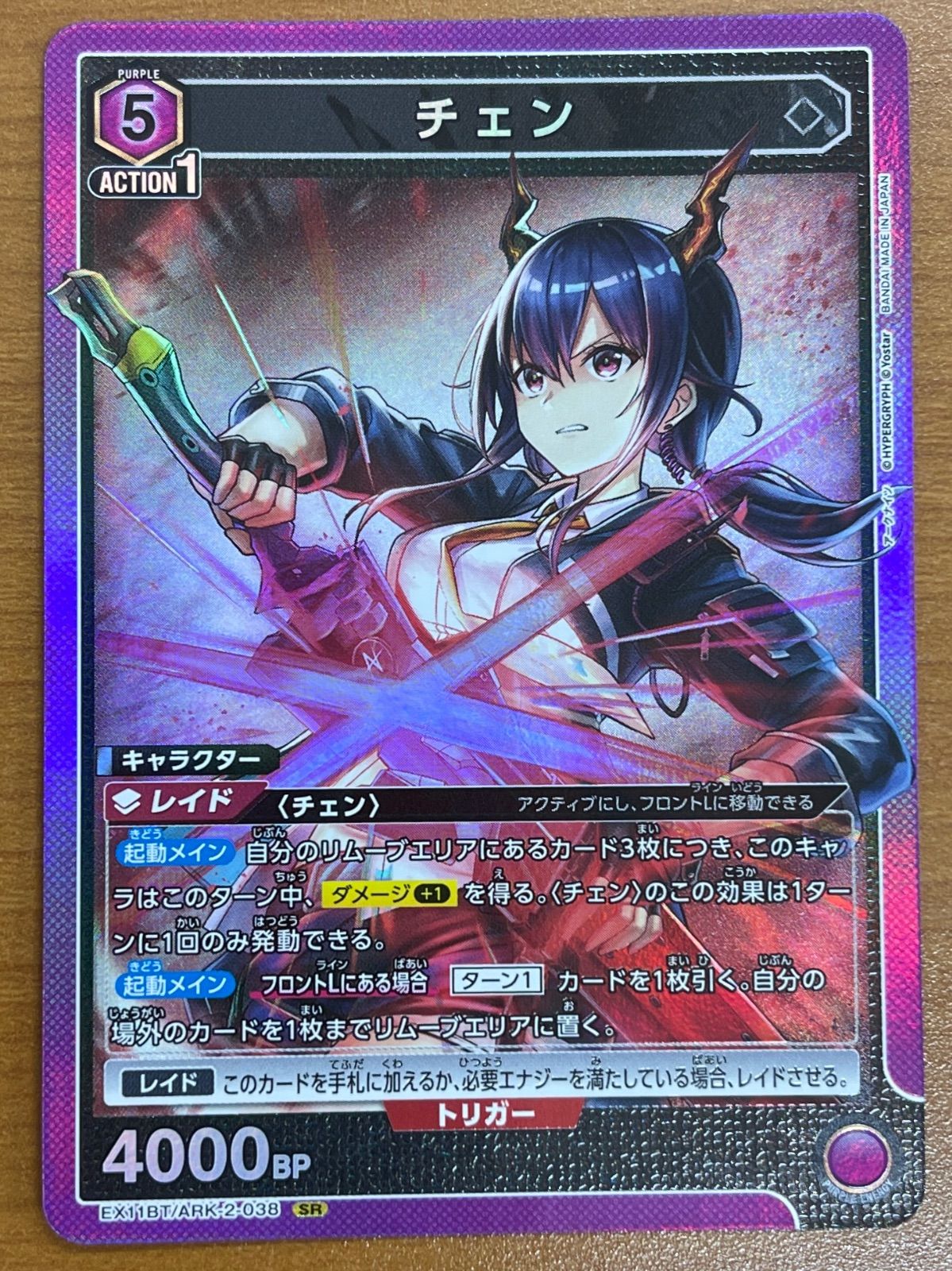 ユニアリ チェン アークナイツ sr ⭐️⭐️ 状態A チェン SR ARK-2-038 アークナイツ ユニオンアリーナ ユニアリ