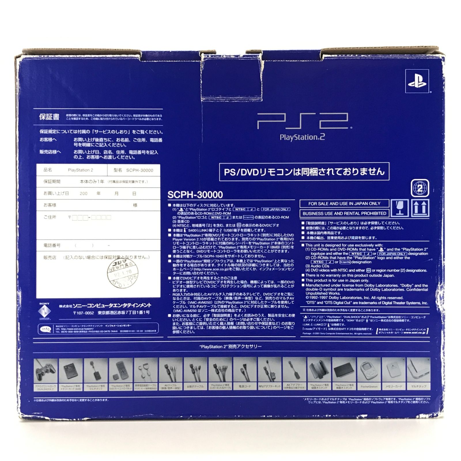 ○SONY ゲーム機本体 PlayStation 2 SCPH-30000 開封品 WWW_USTAUSTRALIA_COM_AU