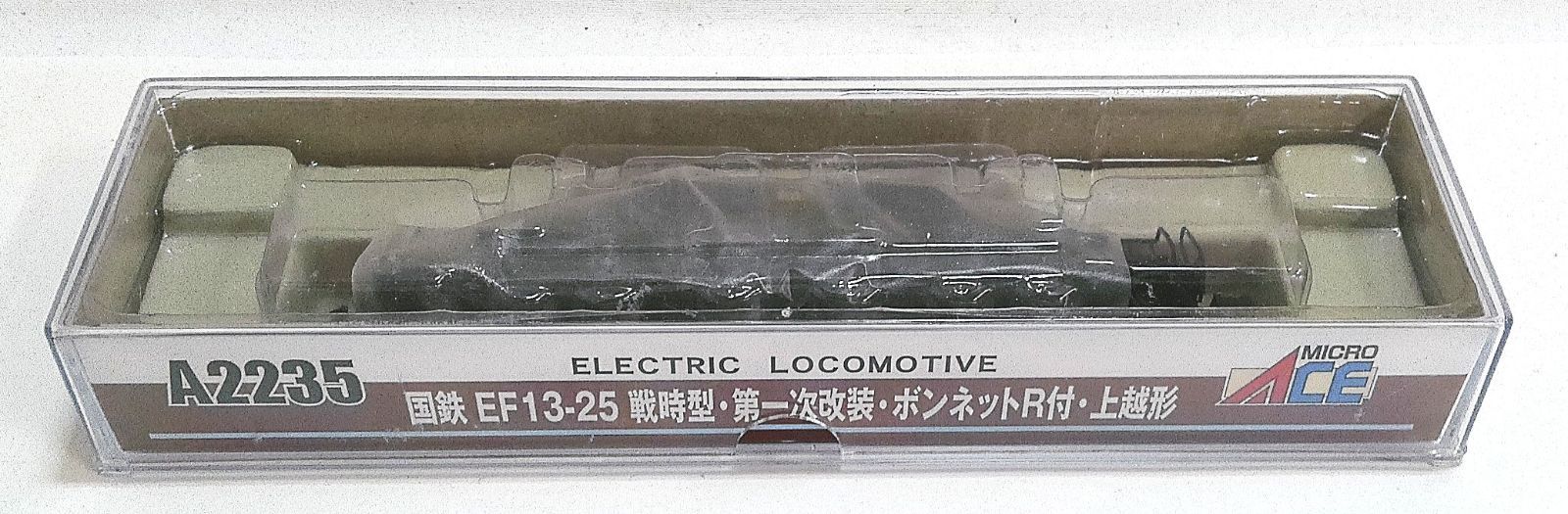 M 宅コン 0560 MICRO ACE マイクロエース A2235 1 150 国鉄 EF13-25 戦時型 第一次改装 ボンネットR付 上越形 Nゲージ
