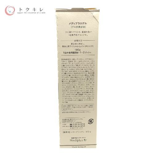 メディプラス