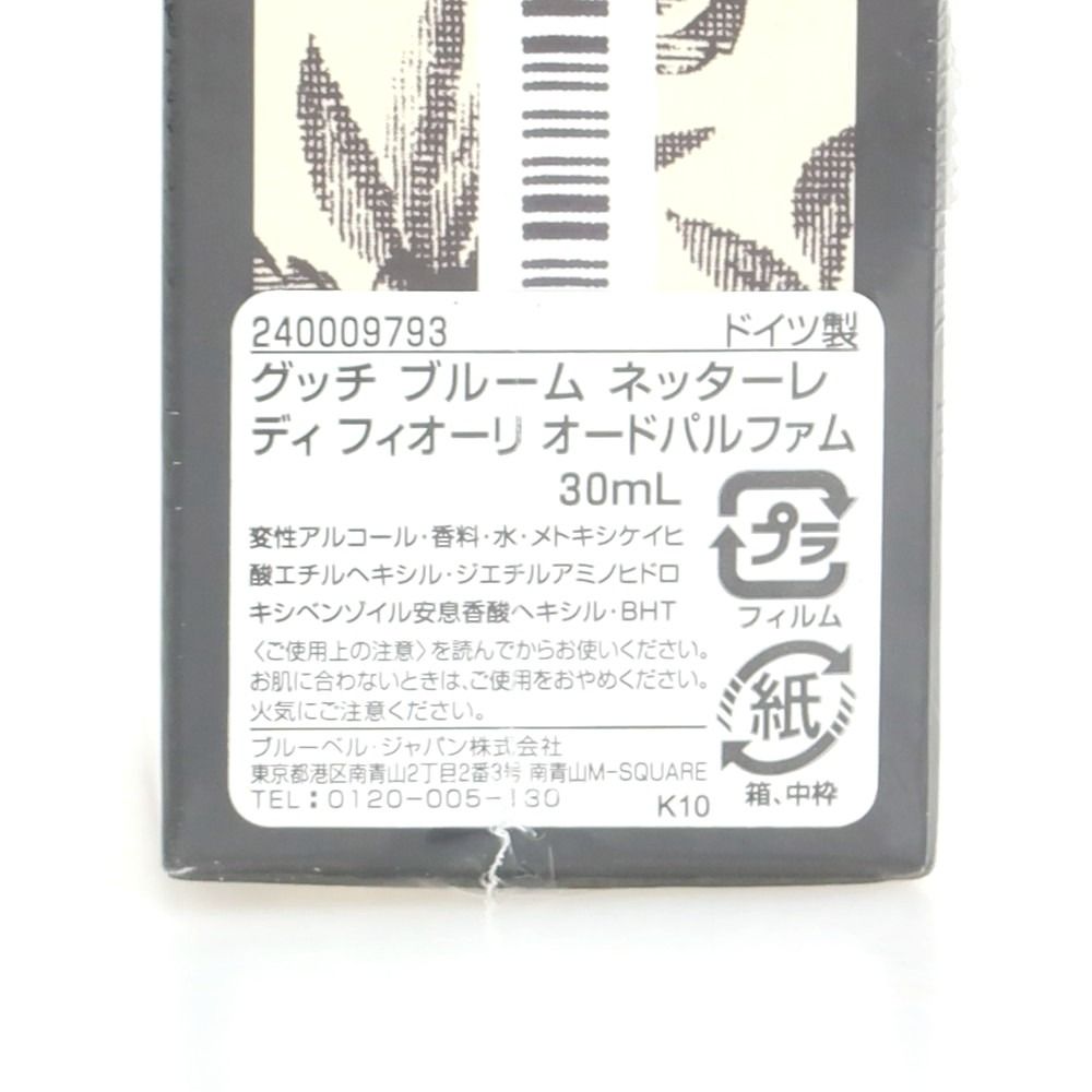 【中古】【未使用】グッチ GUCCI BLOOM NETTARE DI FIORI オードパルファム 香水 フレグランス クリームxブラック【サイズ30ml】【レディース】