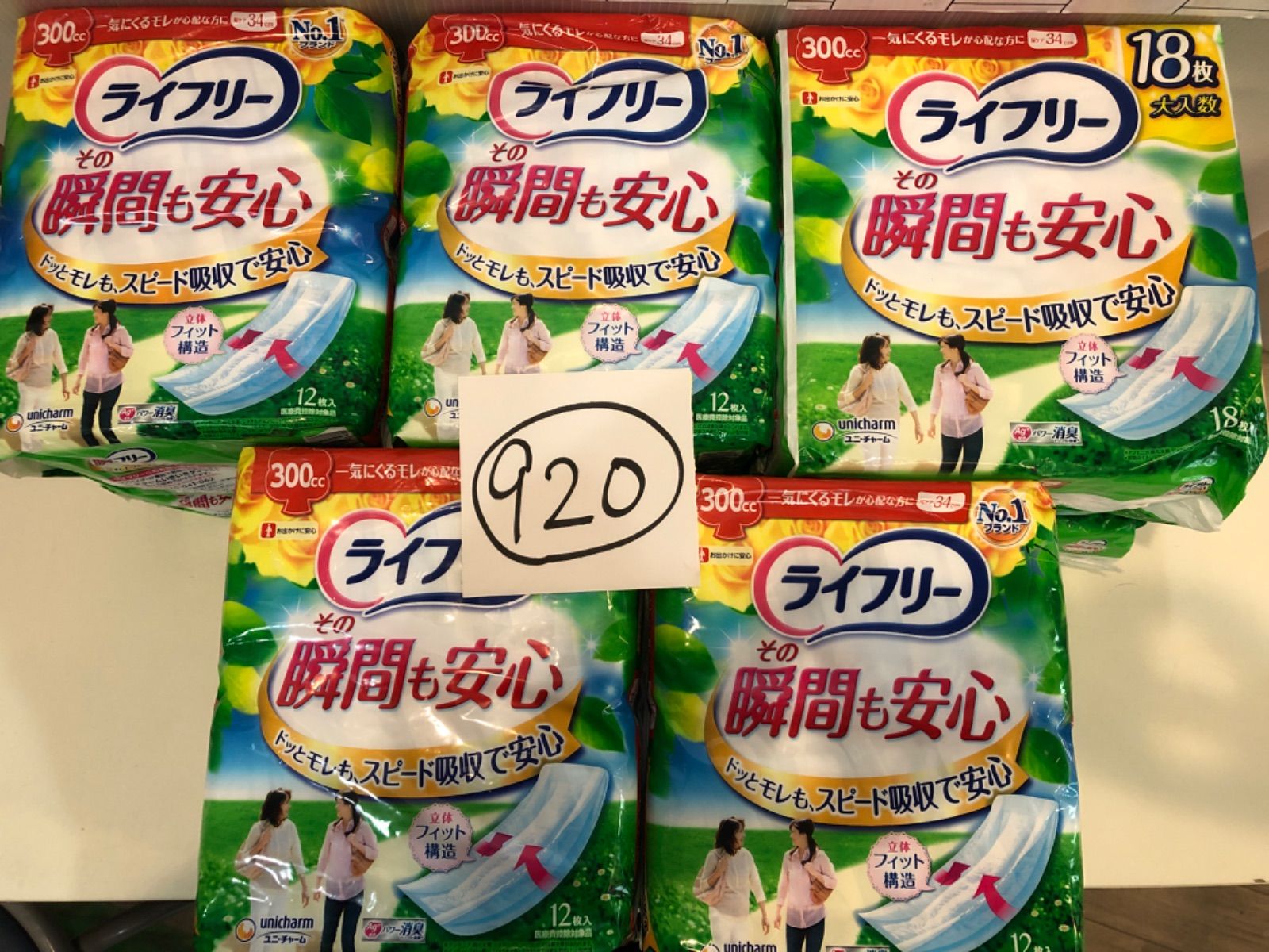 920ライフリーさわやかパッド 300cc 合計132枚10点セット