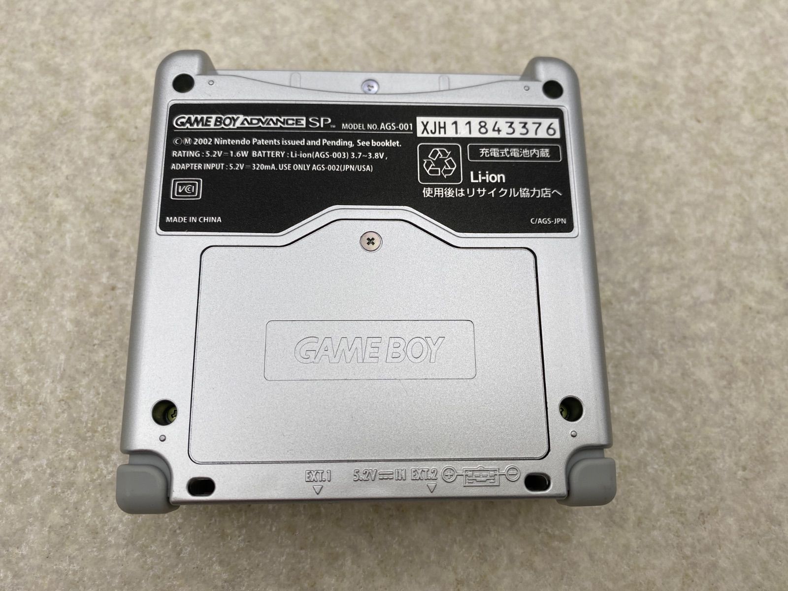 ゲームボーイアドバンスSP