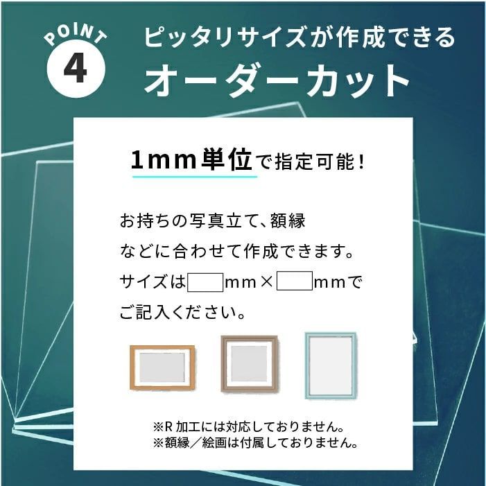 アクリル板 フリーカット可