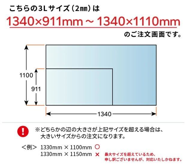 フリーカット可