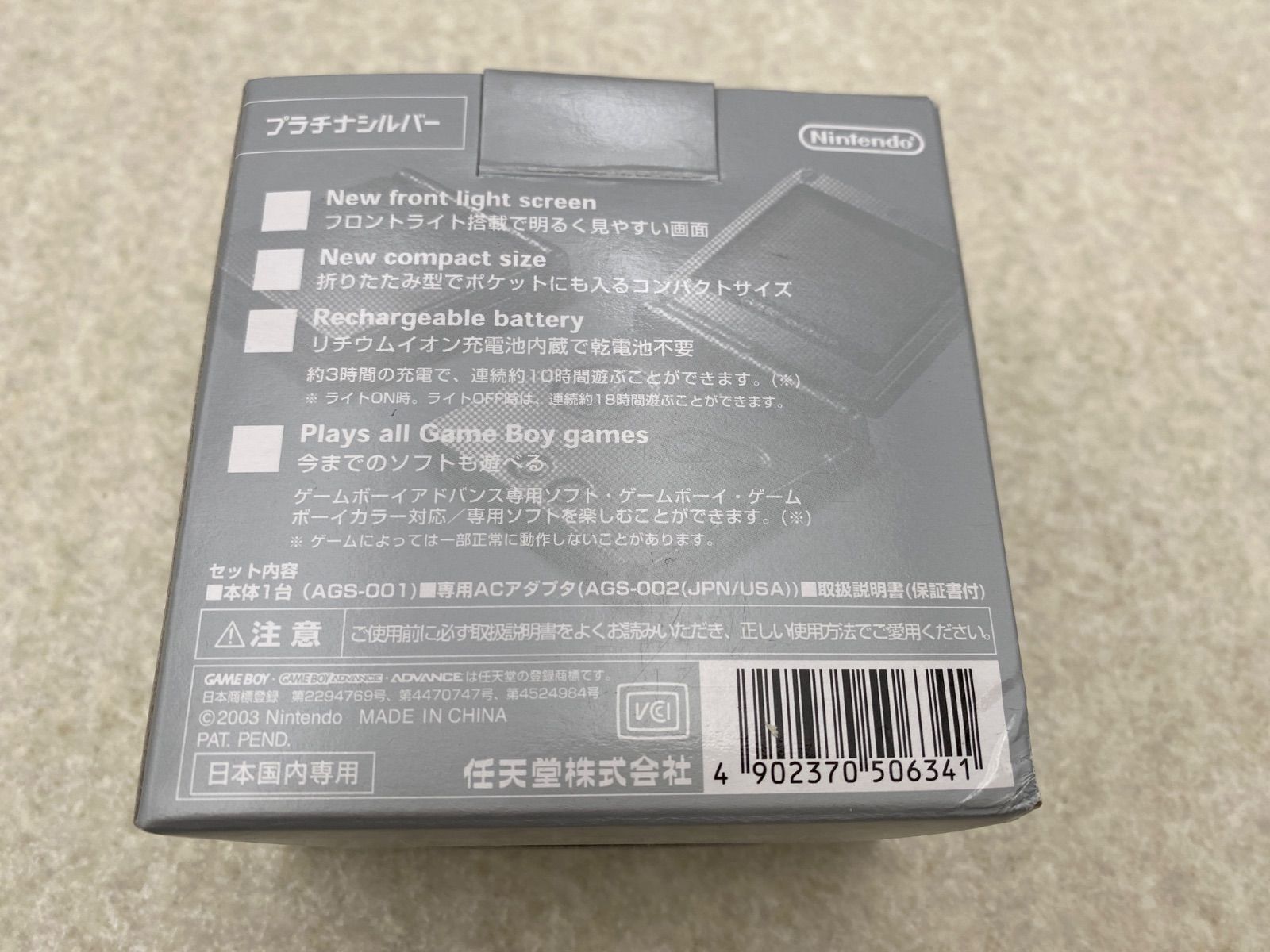 ニンテンドー ゲームボーイアドバンスSP