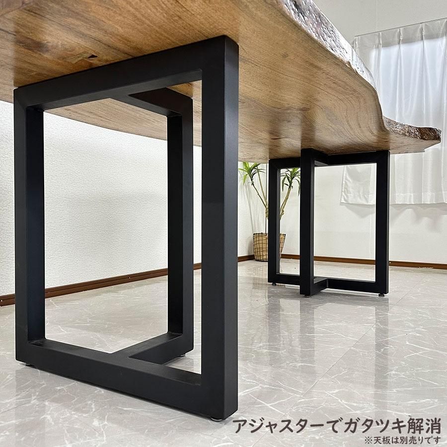 アウトレット 一枚板用脚 ダイニングテーブル脚 ブラック アジャスター付き 5cm角 2本セット 6060 アイアン脚 T脚 71027B
