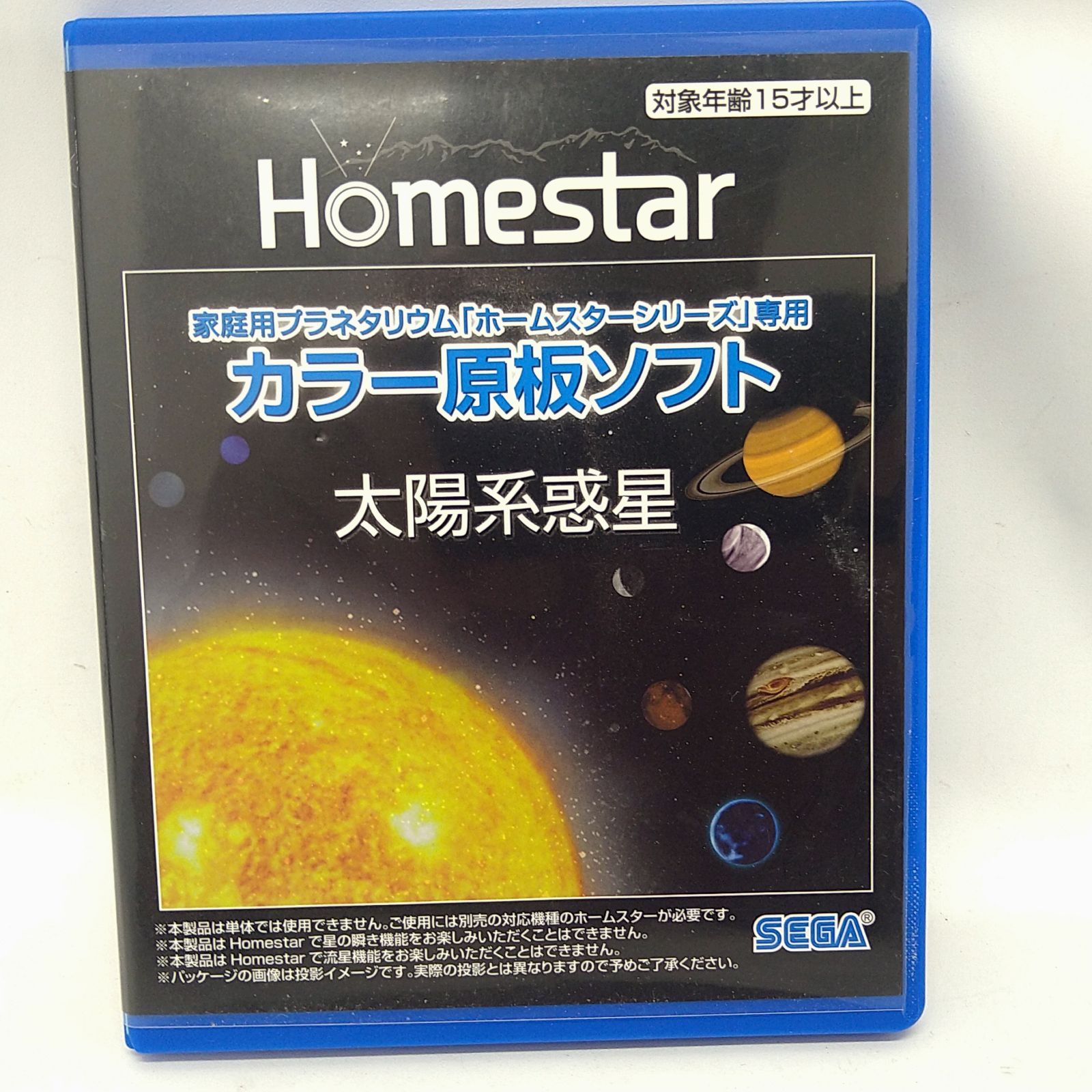 ホームスター スノーホワイト (家庭用プラネタリウム)カラー原板付き