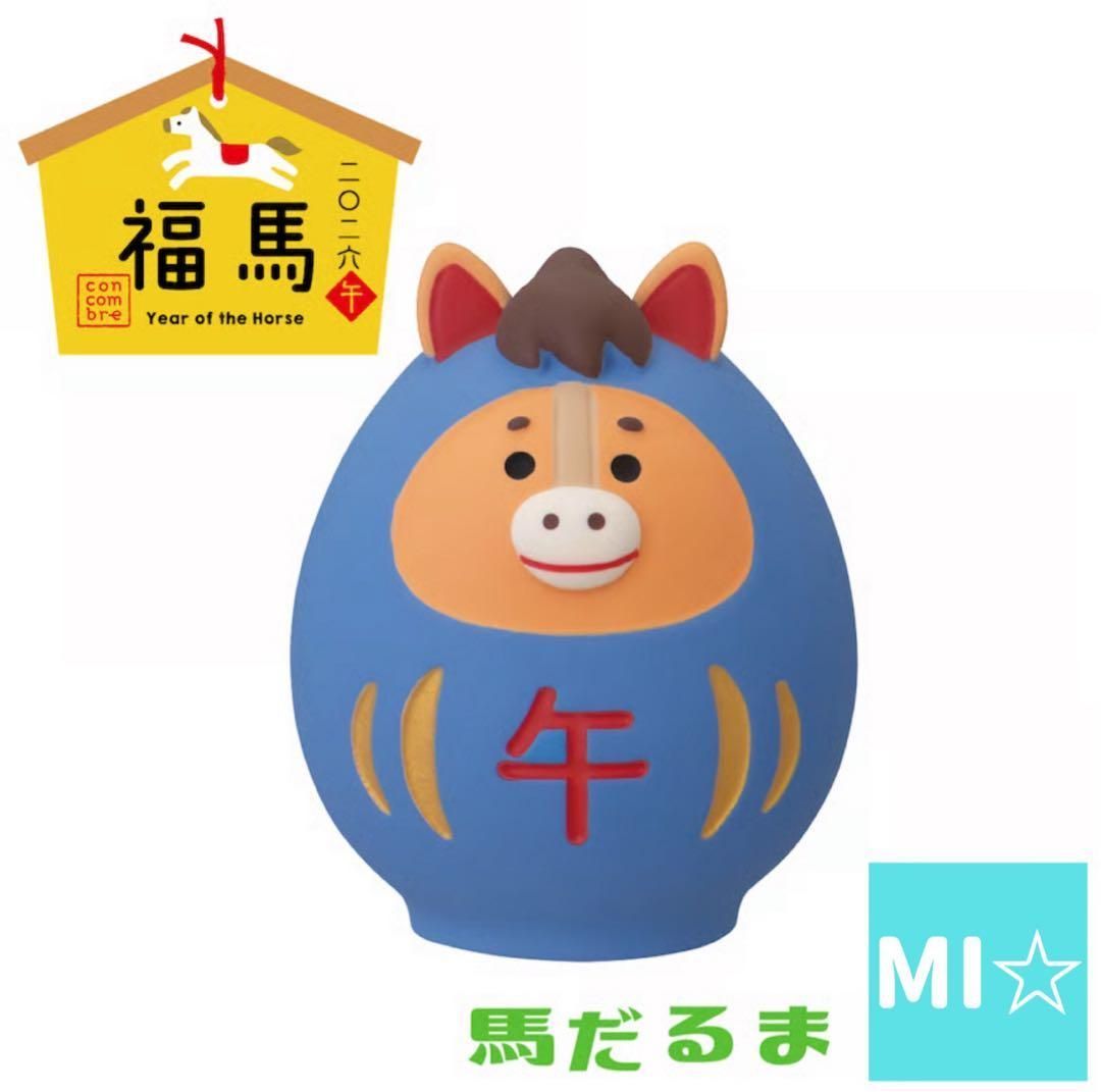 デコレ　コンコンブル　馬だるま小 デコレ コンコンブル 馬だるま小 - メルカリ