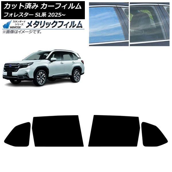 カーフィルム スバル フォレスター SL系 04月～ リアドアセット WINCOS メタリック IR70HD AP-WFWM0497-RD