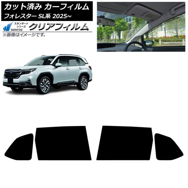 カーフィルム スバル フォレスター SL系 04月～ リアドアセット WINCOS クリア IR90HD AP-WFHD0497-RD
