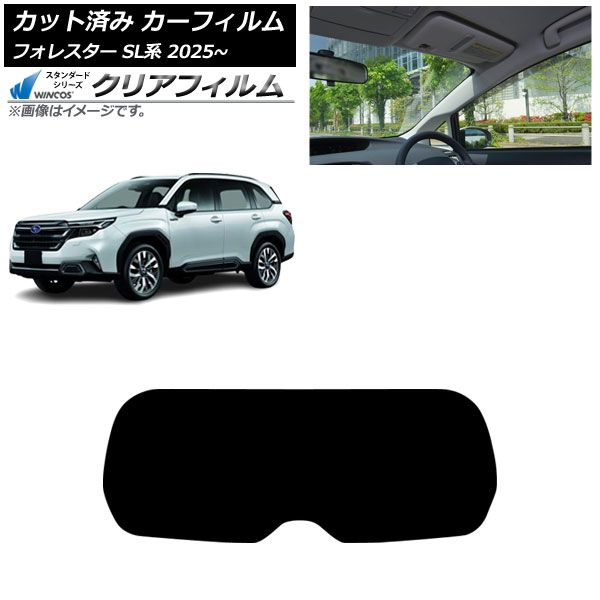 カーフィルム スバル フォレスター SL系 04月～ リアガラス 1枚型 WINCOS クリア IR90HD AP-WFHD0497-R1