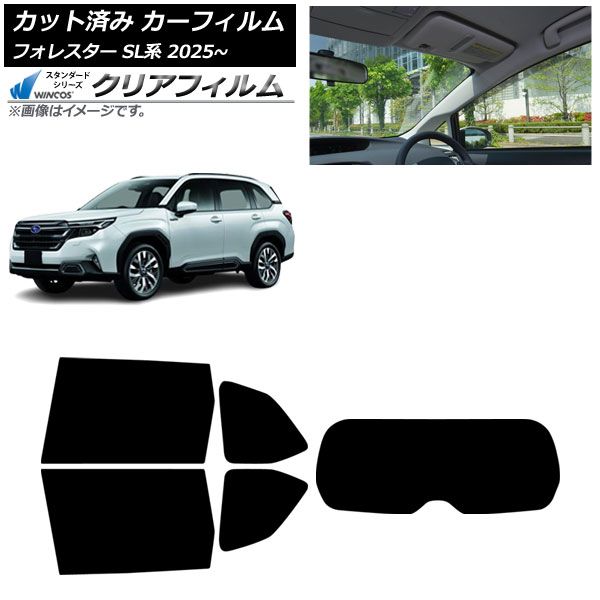 カーフィルム スバル フォレスター SL系 04月～ リアセット 1枚型 WINCOS クリア IR90HD AP-WFHD0497-RDR1