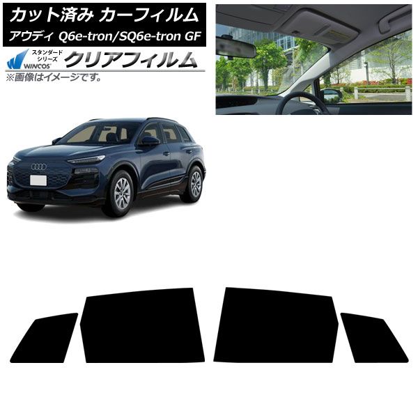 カーフィルム アウディ Q6 e-tron|SQ6 e-tron GF 04月～ リアドアセット WINCOS クリア IR85HD AP-WFHD0498-RD