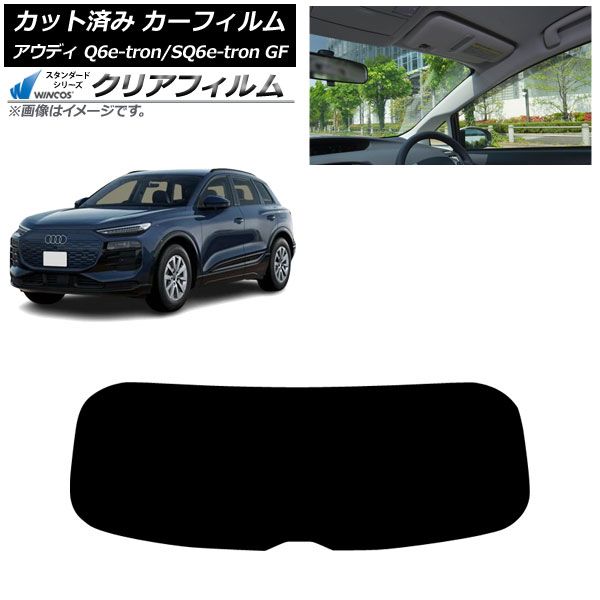 カーフィルム アウディ Q6 e-tron|SQ6 e-tron GF 04月～ リアガラス 1枚型 WINCOS クリア IR85HD AP-WFHD0498-R1