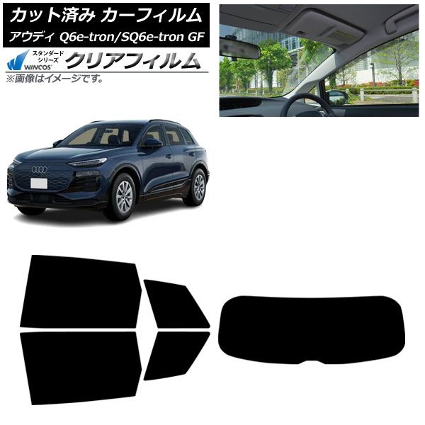 カーフィルム アウディ Q6 e-tron|SQ6 e-tron GF 04月～ リアセット 1枚型 WINCOS クリア UV25HD AP-WFHD0498-RDR1