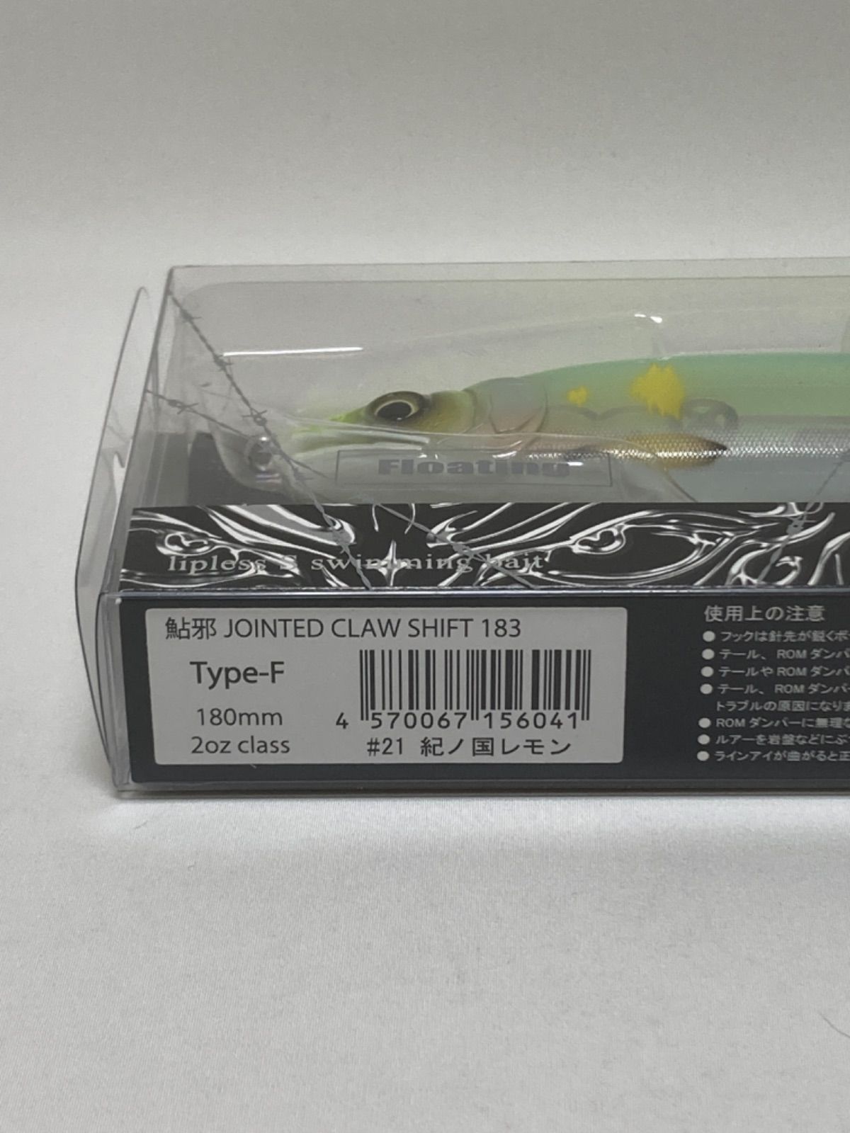 GAN CRAFT ジョインテッドクローシフト183 紀ノ国レモン 2点セット ルアー