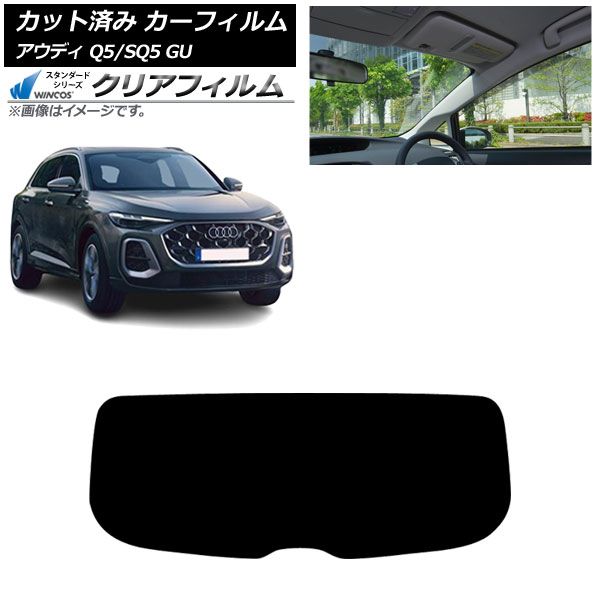 カーフィルム アウディ Q5 SQ5 GU 07月～ リアガラス 1枚型 WINCOS クリア IR85HD AP-WFHD0500-R1